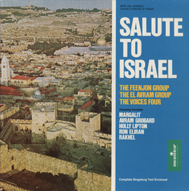Salute to Israel (LP edition)