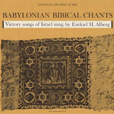 Babylonian Biblical Chants