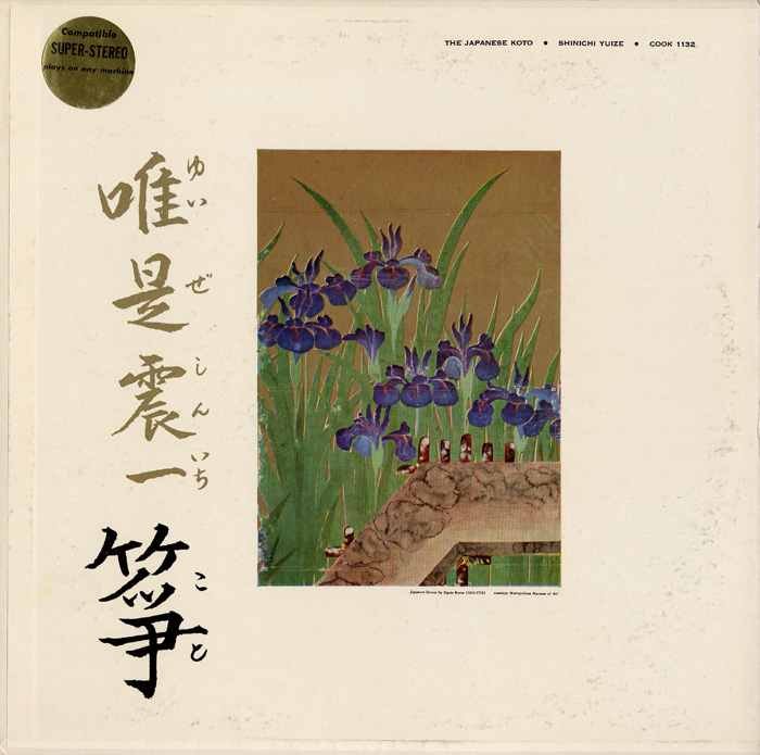 The Japanese Koto | Smithsonian Folkways Recordings