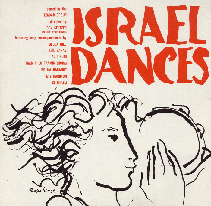 Israel Dances