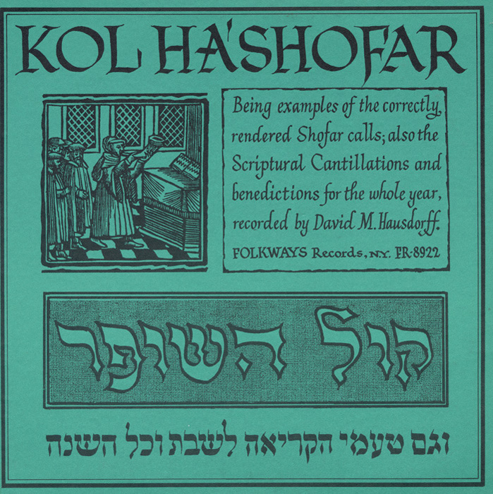 Kol Ha'shofar (Call of the Shofar)