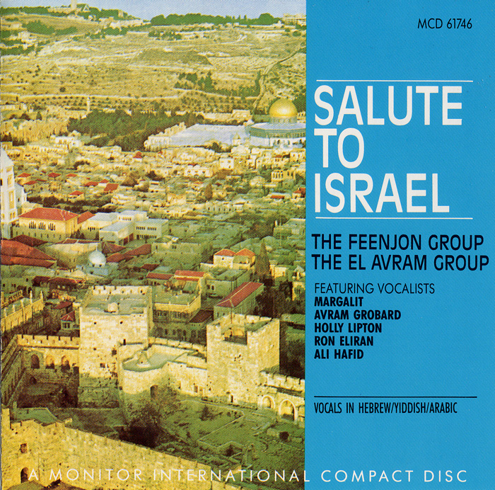 Salute to Israel (CD edition)